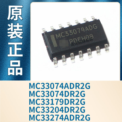 MC33074ADR2G 33202DR2G MC33179DR2G MC33204DR2G MC33274ADR2G