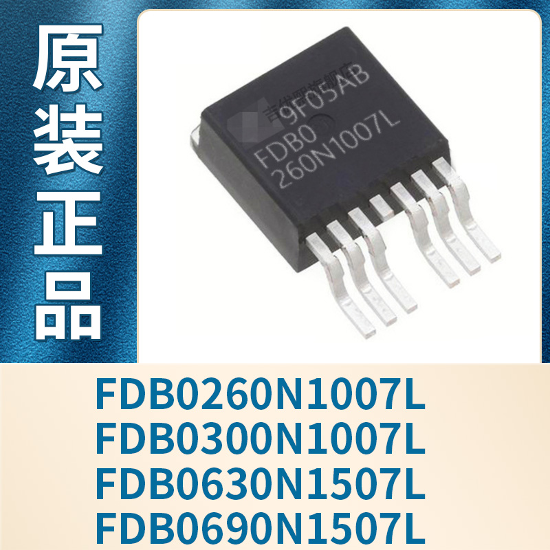 FDB0260N1007L FDB0300N1007L FDB0630N1507L FDB0690N1507L 原装