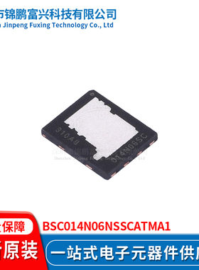 锦鹏富兴 BSC014N06NSSCATMA1 晶体管 全新原装BSC014N06NSSCATMA