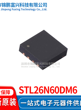 STL26N60DM6 场效应MOS管IC芯片 全新原装正品