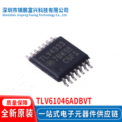 全新原装现货TLV61046ADBVT