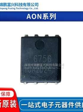 AON6590/6590A AON6594/6596 AON6734 AON6752 AON6754 AON6756