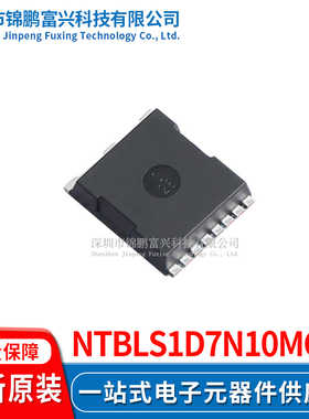 NTBLS1D7N10MCTXG 场效应MOS管IC芯片 全新原装正品