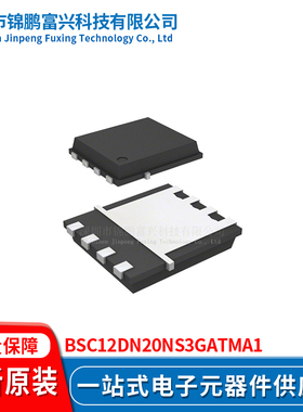 锦鹏富兴 BSC12DN20NS3GATMA1 晶体管 全新原装BSC12DN20NS3GATMA