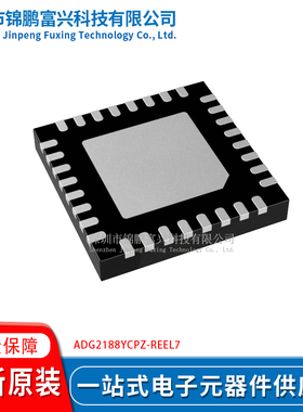 ADG2188YCPZ-REEL7 32-LFCSP-VQ 全新原装现货 一站式配单