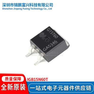 全新原装现货IGB15N60T