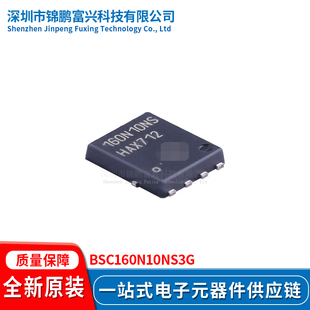 锦鹏富兴 BSC160N10NS3G 晶体管 全新原装BSC160N10NS3G
