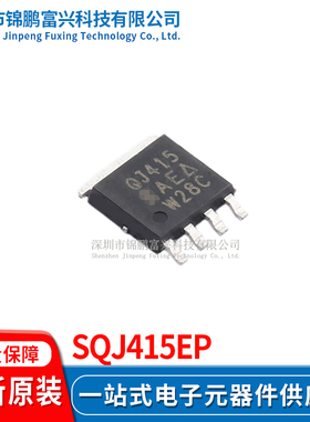 SQJ415EP  场效应管MOSFET SOP-8 全新原装正品