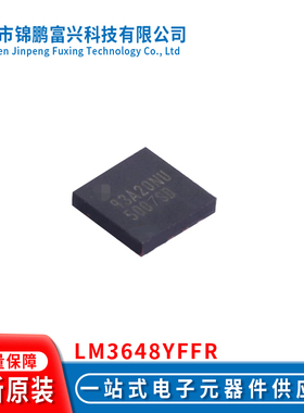LM3648YFFR DSBGA-12 集成电路IC芯片全新原装现货一站式全新