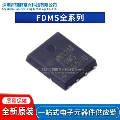 原装FDMS86550场效应MOS管IC芯片
