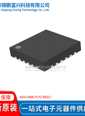 ADG1408LYCPZ-REEL7 24-LFCSP 全新原装现货 一站式配单