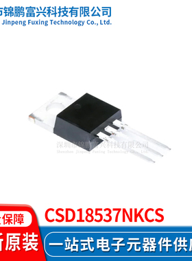 CSD18537NKCS场效应MOS管IC芯片 全新原装正品 一站式配单
