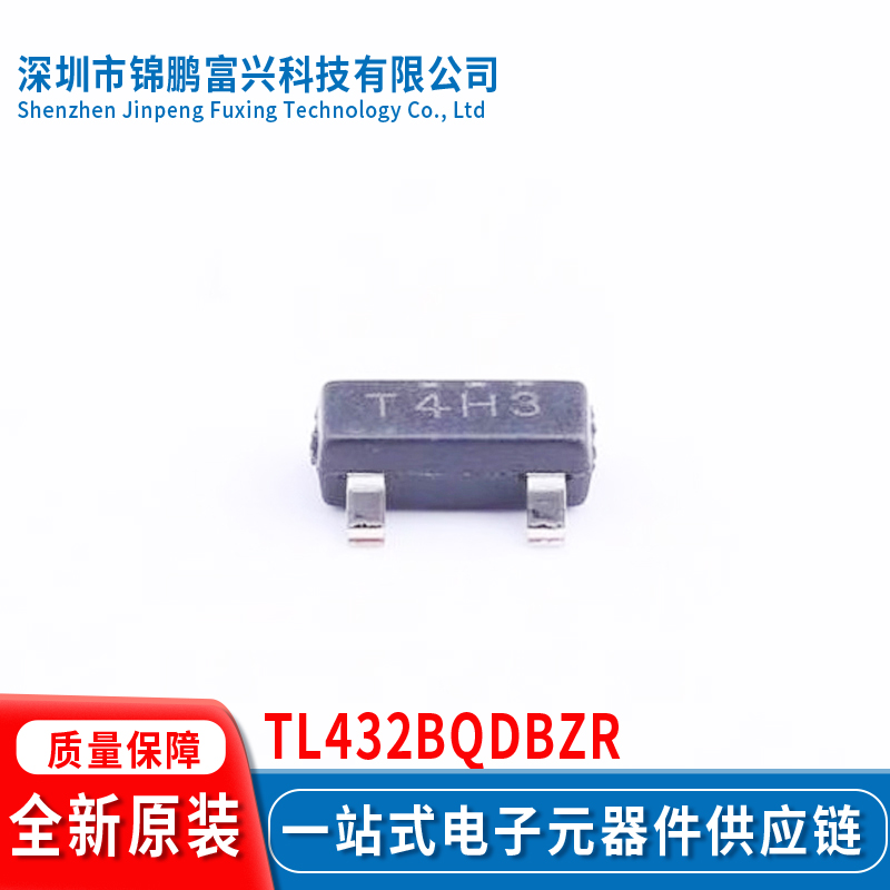 TL432BQDBZR SOT23-3 集成电路全新原装一站式配单 ZCQS ZCY3