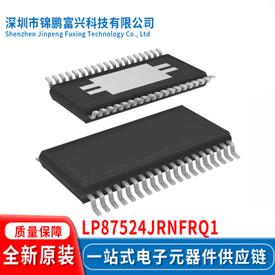 全新原装现货LP87524JRNFRQ1