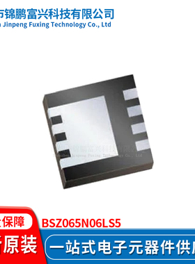 锦鹏富兴 BSZ065N06LS5 晶体管 全新原装 一站式配单