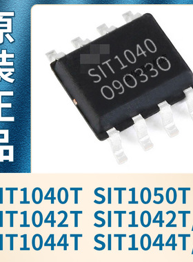 SIT1040T SIT1042T/3 SIT1044T/3 SIT1042T SIT1050T SOP8 原装