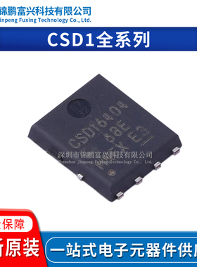 CSD16408Q5T CSD16414Q5T CSD16403Q5A CSD16404Q5A 全新原装芯片