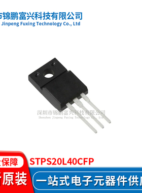 STPS20L40CFP TO220-3 集成电路全新原装一站式配单STPS20L40CFP