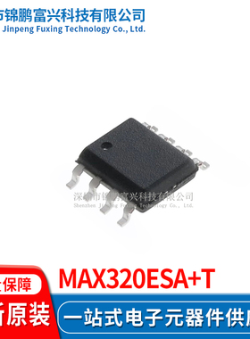 MAX320ESA+T SOP-8 全新原装正品 一站式配单