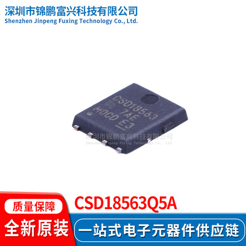 CSD18563Q5A场效应MOS管