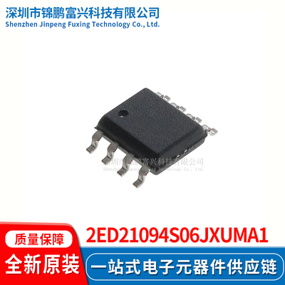 2ED21094S06JXUMA1半桥栅极驱动