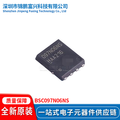 全新原装现货BSC097N06NS