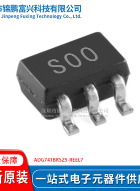 ADG741BKSZ5-REEL7 SC-70-5 全新原装现货 一站式配单