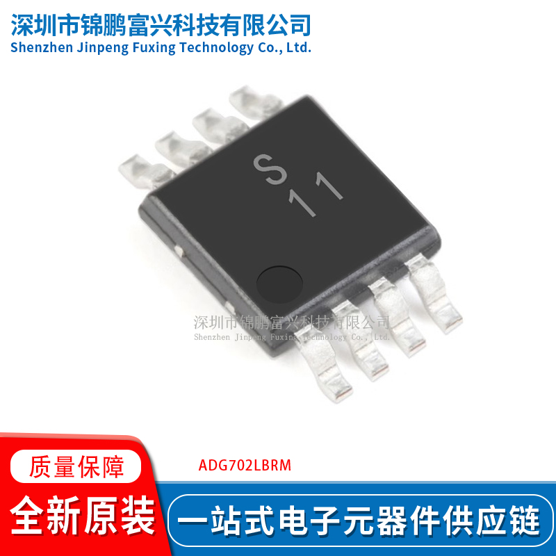 ADG702LBRM 8-MSOP 全新原装现货 一站式配单