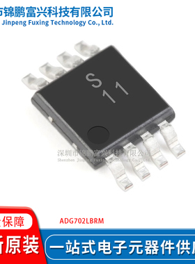 ADG702LBRM 8-MSOP 全新原装现货 一站式配单