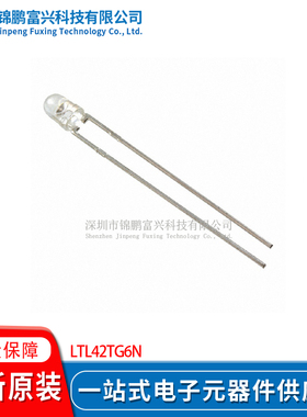 LTL42TG6N 插件 发光二极管/LED 全新原装芯片