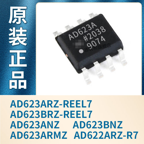 AD623ARZ-REEL7 AD623BRZ 623ANZ 623BNZ AD623ARMZ AD622ARZ-R7