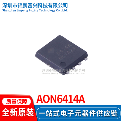 AON6414A场效应MOS管IC芯片