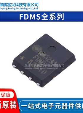 FDMS86350 FDMS86500L FDMS86520 FDMS86520L FDMS86540 全新原装