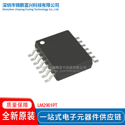 LM2901PT TSSOP-14 比较器 全新原装芯片