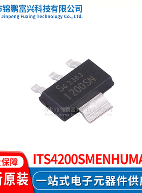 ITS4200SMENHUMA1 功率电子开关IC芯片 全新原装正品
