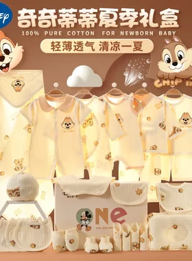 新生儿见面礼盒婴儿衣服秋冬套装刚出生初生宝宝满月礼物用品大全