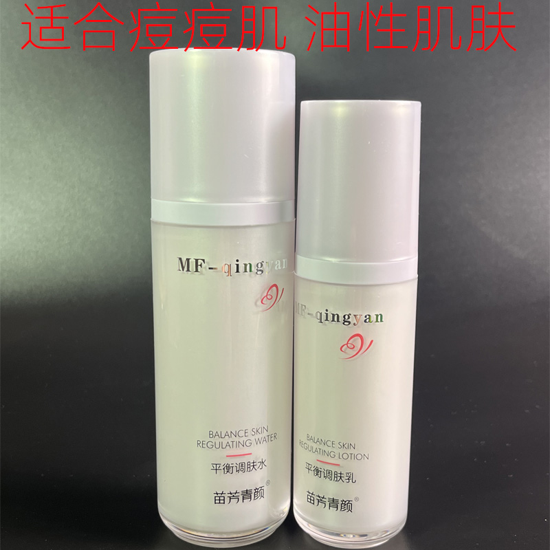 痘痘肌油性肌肤化妆水爽肤水