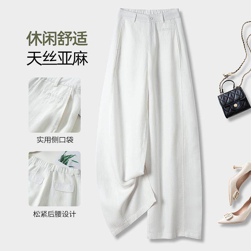 【大余专属】昇素 26年春夏天丝亚麻佰搭多色显瘦休闲裤女9221