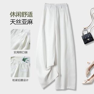【大余专属】昇素 26年春夏天丝亚麻佰搭多色显瘦休闲裤女9221