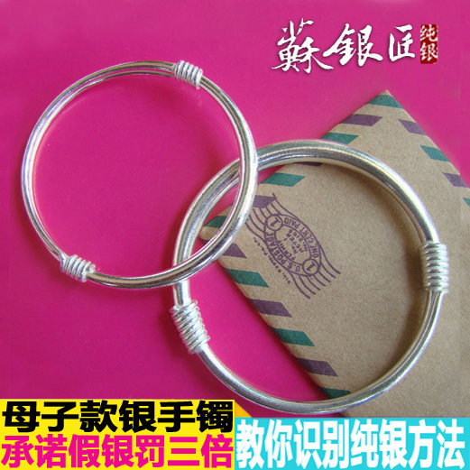 宝宝S999纯银手镯脚镯一对满月礼