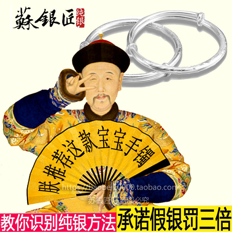 纯银手镯儿童满月礼物
