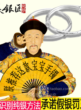 纯银手镯儿童满月礼物