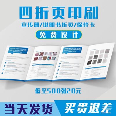 四折页单双面画册印刷