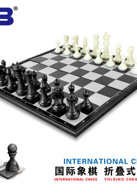 UB友邦国际象棋便携式磁性折叠棋盘益力智桌游学生大中号黑白棋子