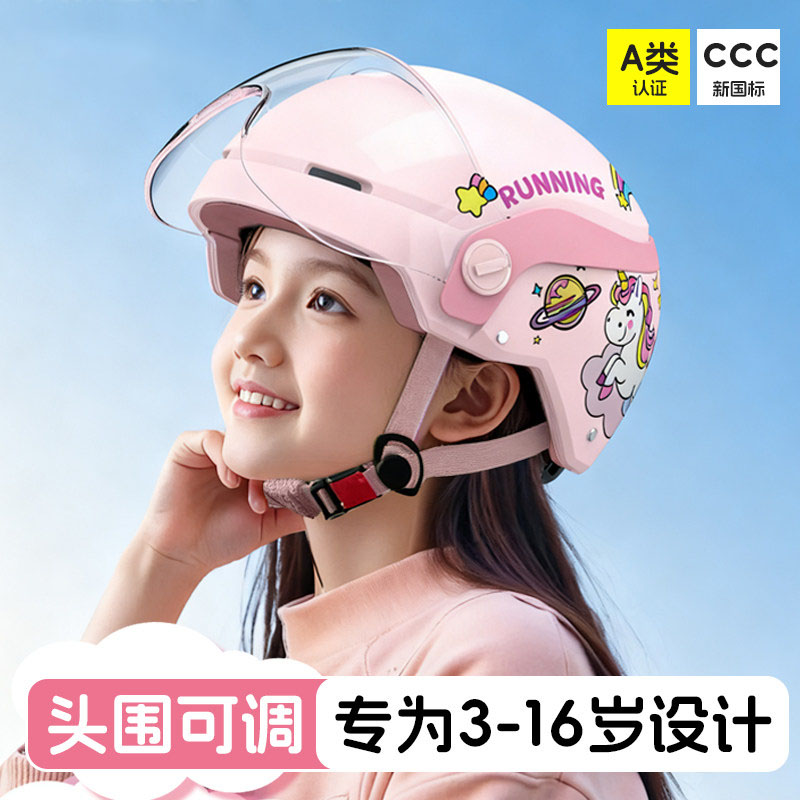 日本进口3c认证儿童头盔男女孩夏季四季通用小孩宝宝电动车安全帽