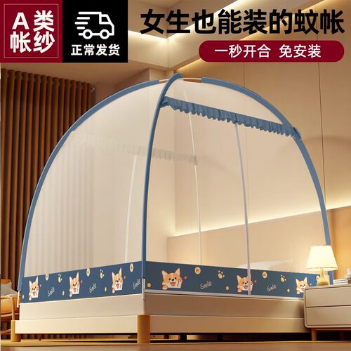 日本进口MUJIE蒙古包蚊帐免安装