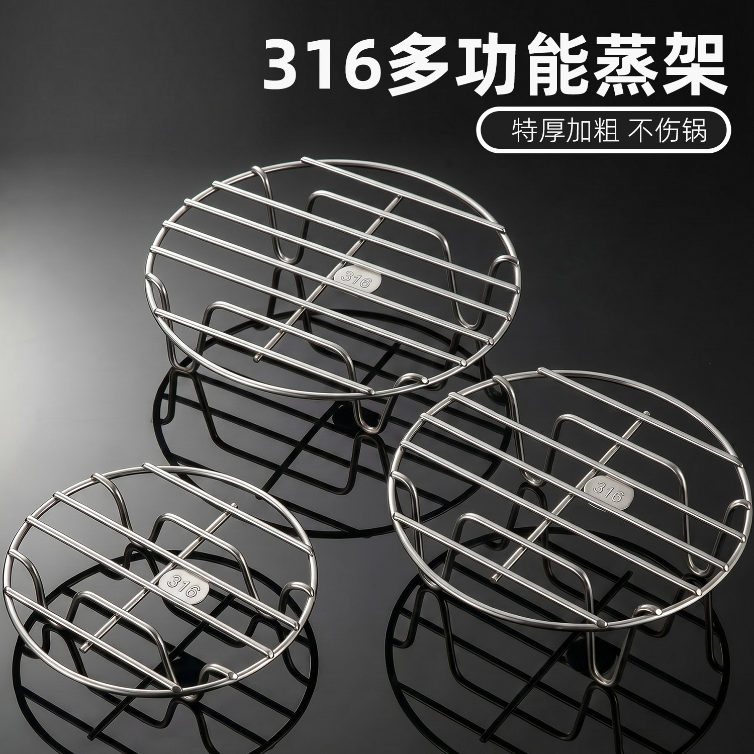 日本进口316不锈钢蒸架家用蒸架图片