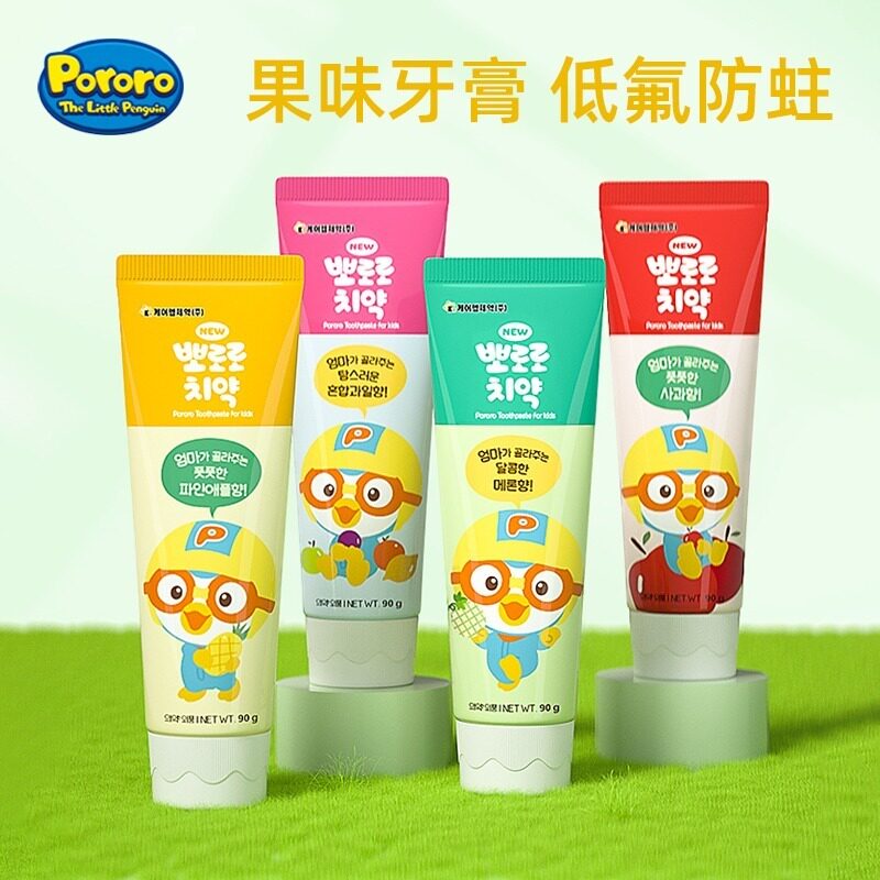Pororo啵乐乐儿童牙膏果味水果味防蛀4-3-6-9-12岁韩国进口换牙期