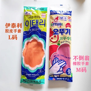 韩国进口乳胶手套胶皮加长加厚橡胶洗衣洗碗劳保家务防水长款耐磨