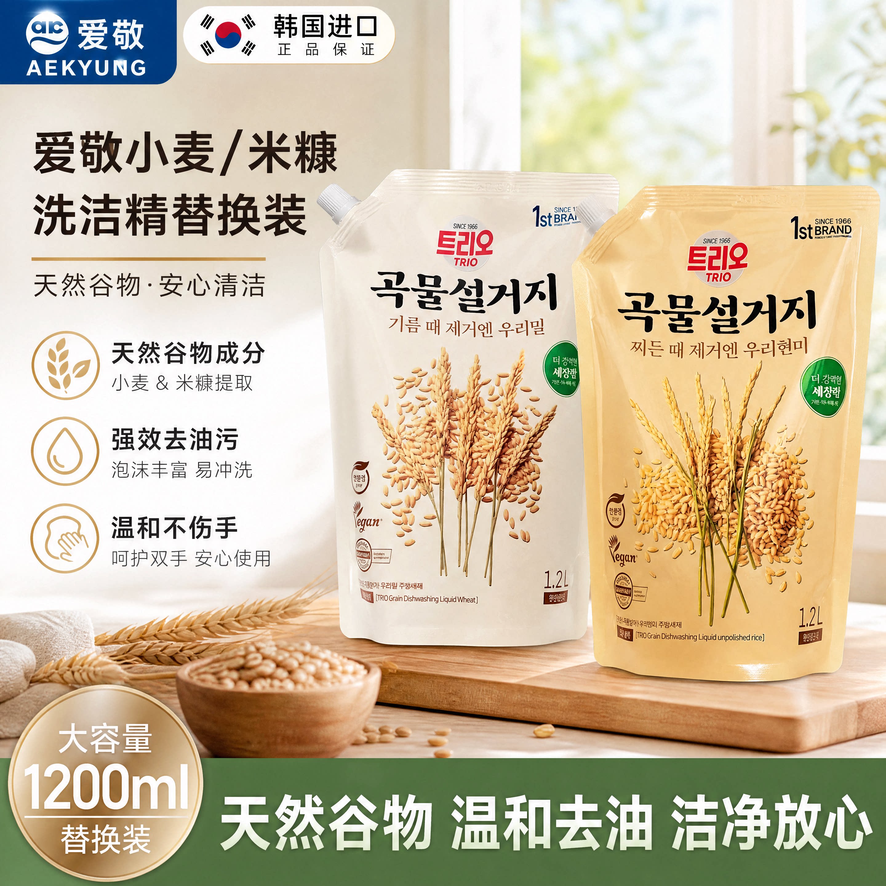 Aekyung/爱敬洗洁精进口洗涤灵